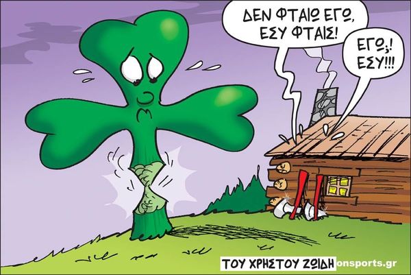 Το σκίτσο της ημέρας