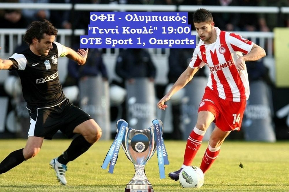 Η πρόκριση περνάει από το… κλουβί!