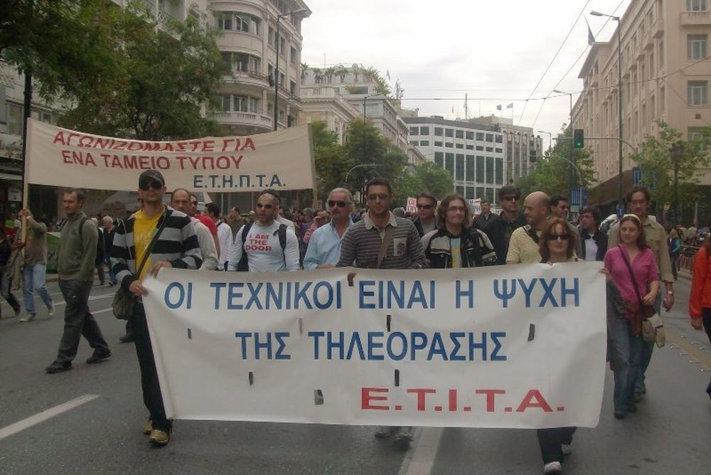 Απεργούν οι τεχνικοί της ιδιωτικής τηλεόρασης