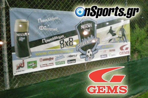 Μεγάλη κλήρωση της εταιρίας αθλητικών ειδών GEMS! 