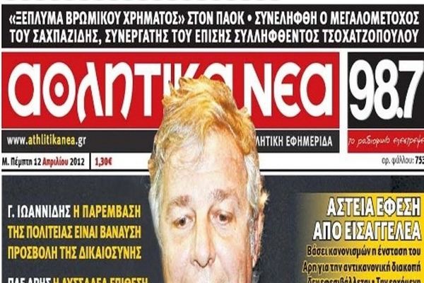 Μήνυση σε Σκόρδα ο ΠΑΟΚ