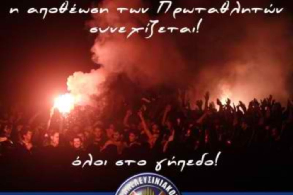 Η αποθέωση συνεχίζεται στην Ελευσίνα 