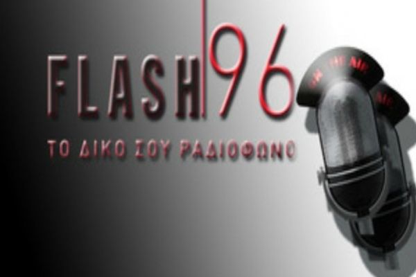 Αναστέλλεται η λειτουργία του ραδιοφωνικού σταθμού Flash 96,0 	