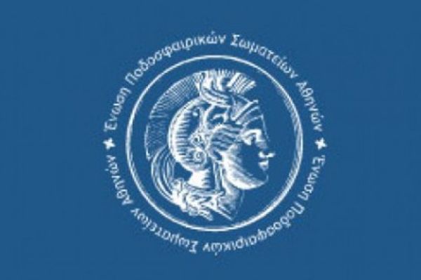 Κλήση στην πειθαρχική επιτροπή της ΕΠΣΑ