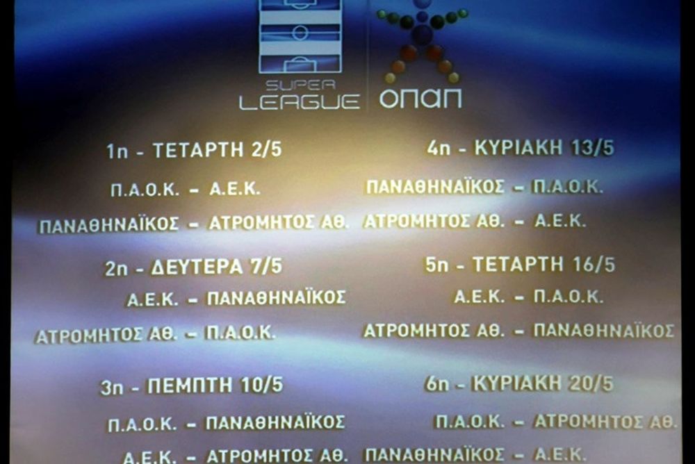 Super League - Play Off: Ντέρμπι «Δικεφάλων» στην Τούμπα