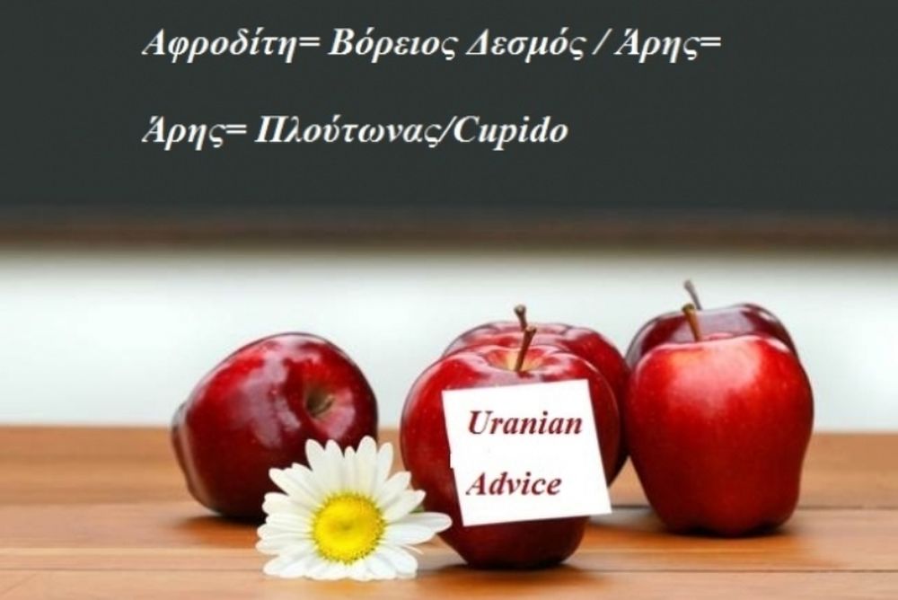 Η αστρολογική συμβουλή της ημέρας (26/04) 