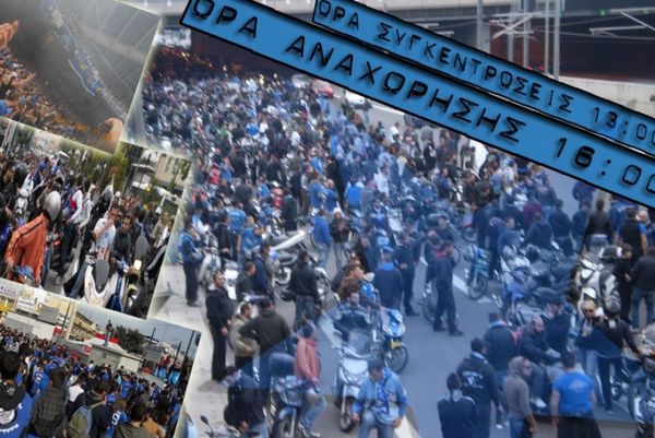 Από... νωρίς στο Δημαρχείο οι οπαδοί του Ατρομήτου