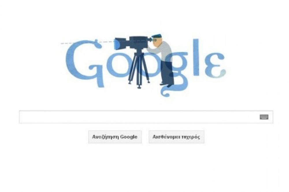 Η Google αφιερώνει το logo της στον Αγγελόπουλο 