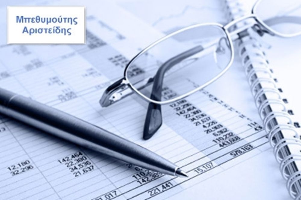 Με 25€ συμπληρώστε σωστά τη φορολογική σας δήλωση