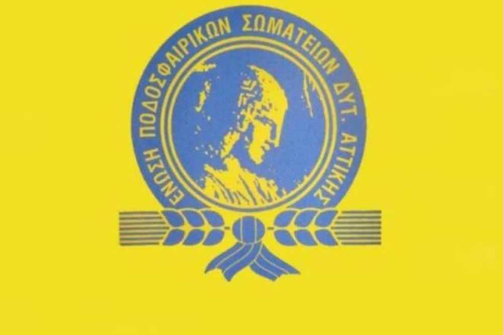 Τα αποτελέσματα στην ΕΠΣΔΑ