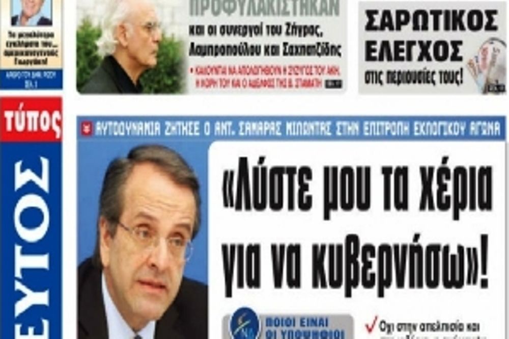 Απεργία στον Αδέσμευτο Τύπο