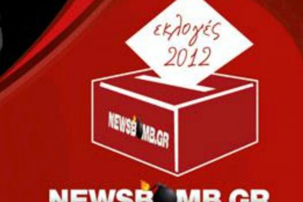 Εκλογές 2012: Τα πρώτα αποτελέσματα από το Newsbomb.gr