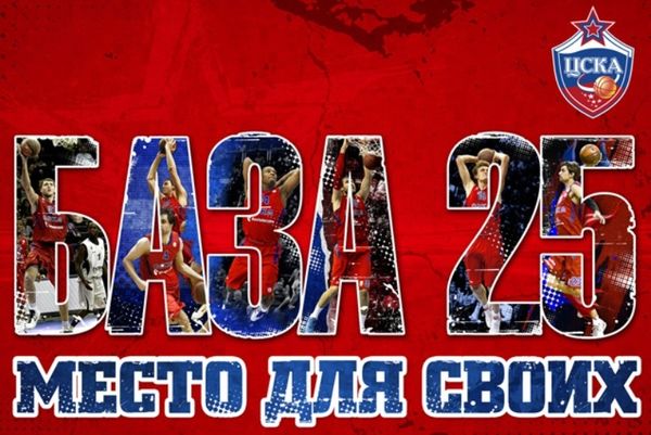Συνεχίζει την παράδοση των Final 4 η ΤΣΣΚΑ