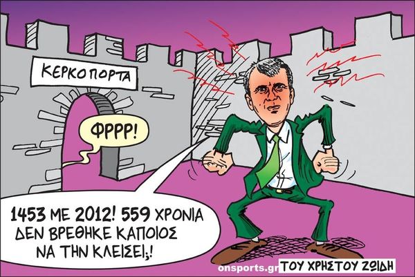 Το σκίτσο της ημέρας