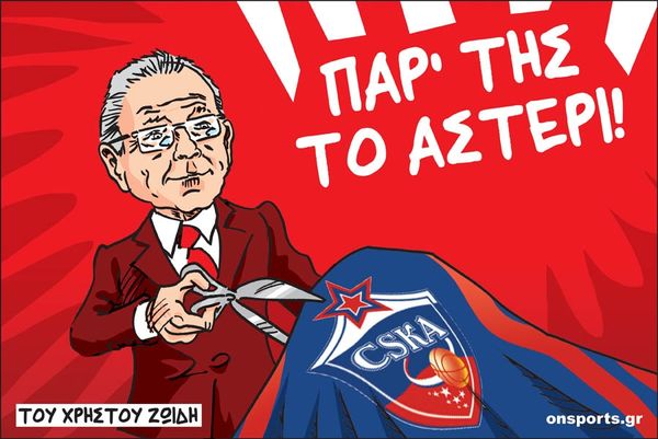 Το σκίτσο της ημέρας