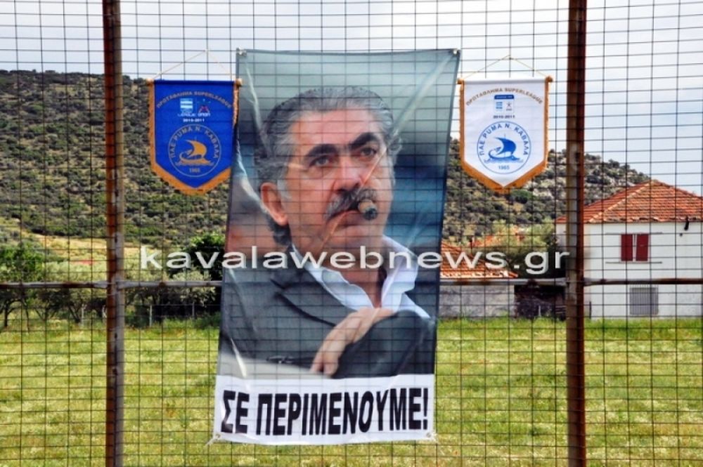 «Μάκη, σε περιμένουμε»