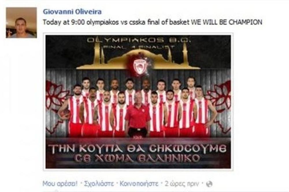 Ο Ζιοβάνι... προέβλεψε τον άθλο του Ολυμπιακού!