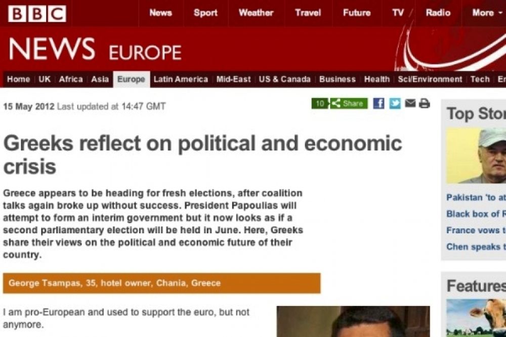 Ευρώ ή δραχμή; Έλληνες απαντούν στο BBC