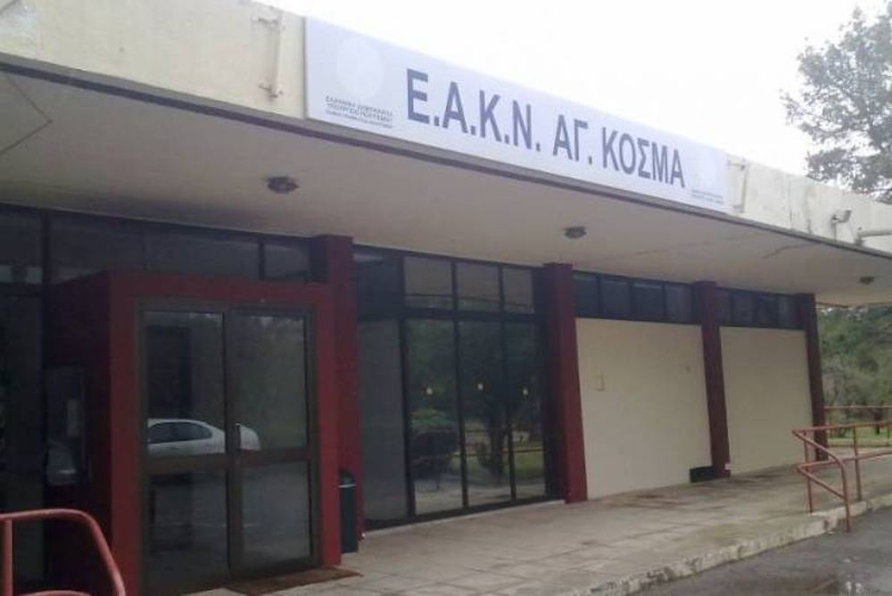 «Εκτός ελέγχου» το ΕΑΚ Αγ. Κοσμά