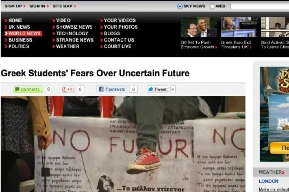 Έλληνες φοιτητές μιλούν στο Sky News για το αβέβαιο μέλλον (video)