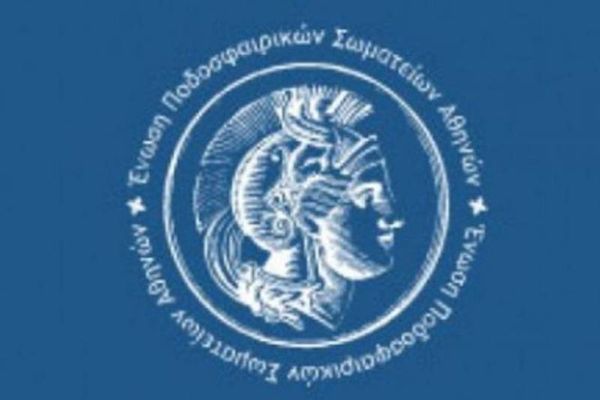 Απορρίφθηκε η έφεση του Ολυμπιακού Νέων Λιοσίων 