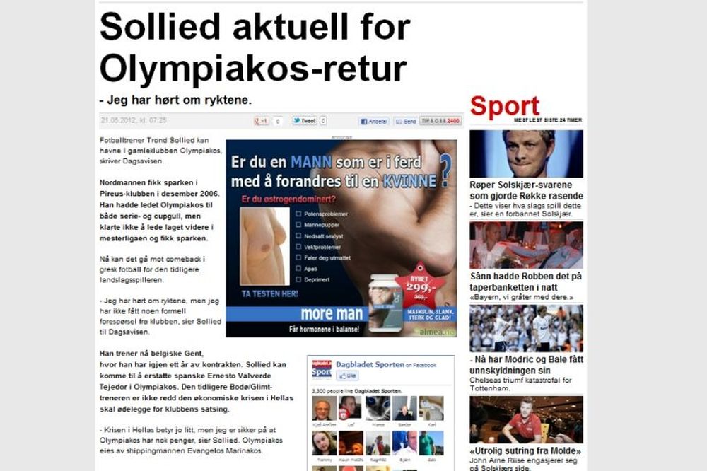 Σόλιντ: «Δεν έχω πρόταση από τον Ολυμπιακό»