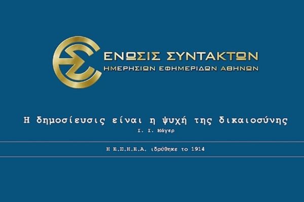 Απεργία των ΜΜΕ στις 28/5
