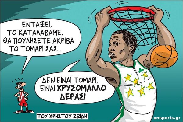 Το σκίτσο της ημέρας