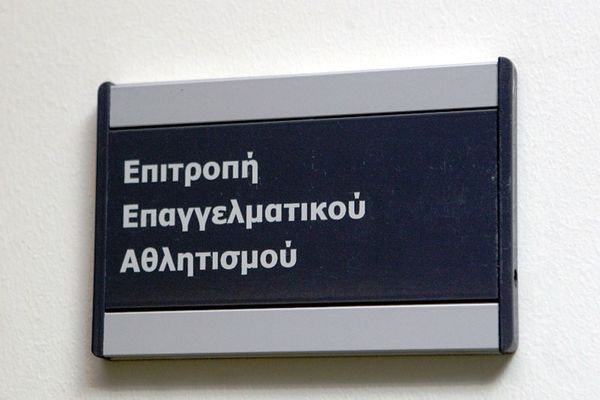 Στον... αέρα η αδειοδότηση του ΠΑΟΚ