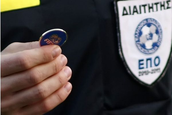 Αποτελέσματα εξετάσεων σχολής διαιτησίας