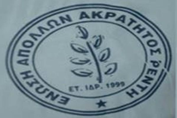 Φιλικό υπέρ απόρων στου Ρέντη