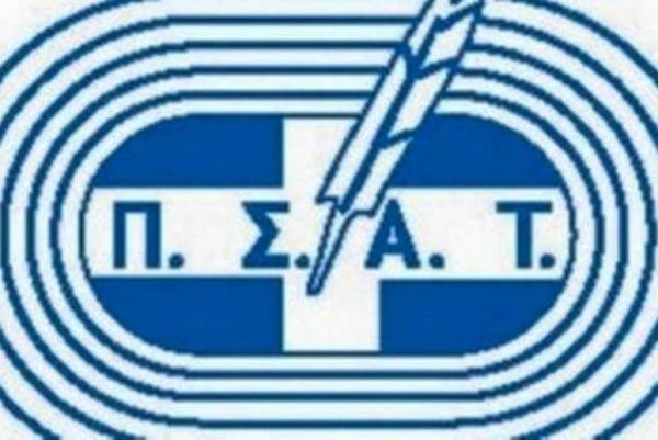Η νέα διοίκηση του ΠΣΑΤ