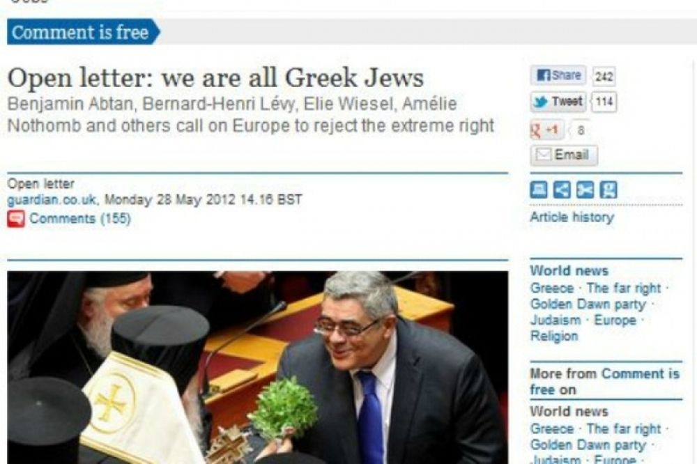 Guardian: Επιστολή Ευρωπαίων και Αμερικανών κατά Χρυσής Αυγής