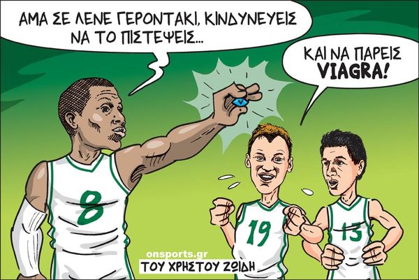 Το σκίτσο της ημέρας