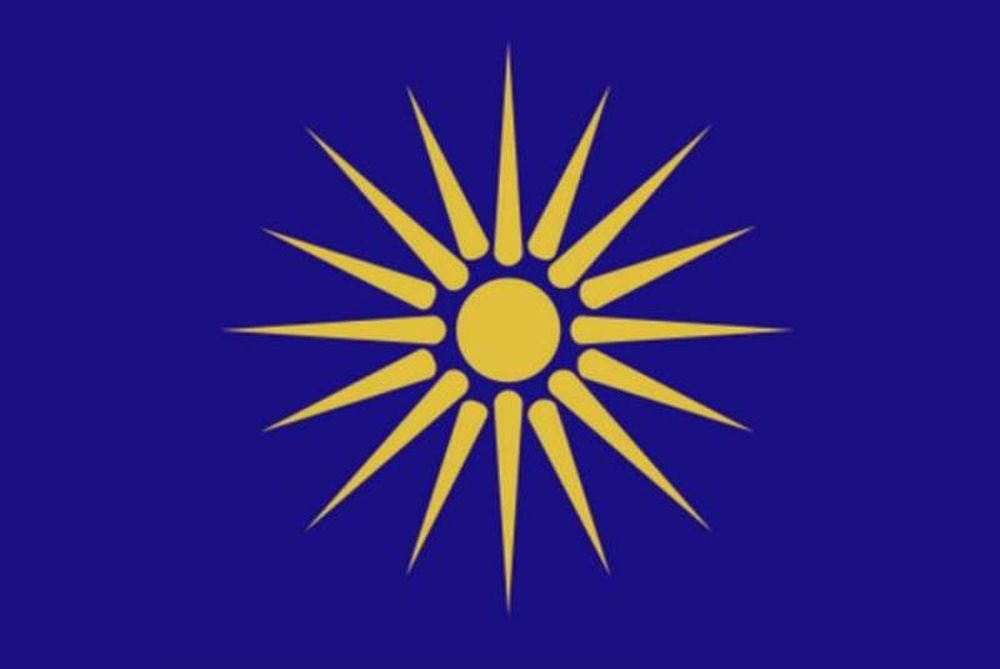 Αμερικανική προπαγάνδα για την ελληνικότητα της Μακεδονίας! 