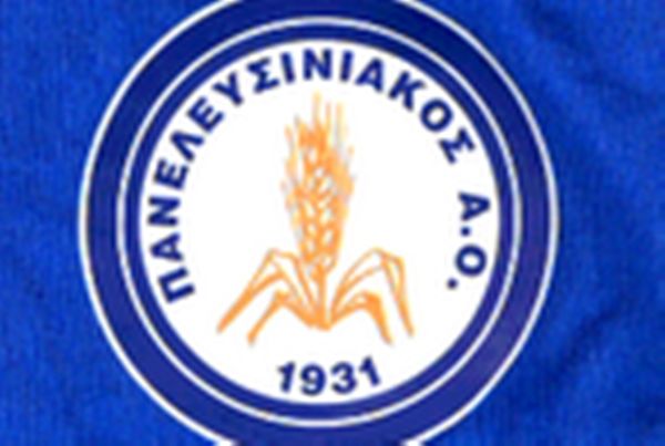 Απουσίες στον Πανελευσινιακό