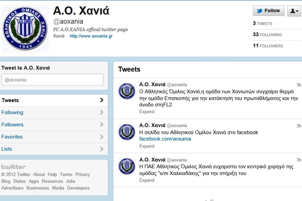 ΑΟ Χανιά και στο twitter