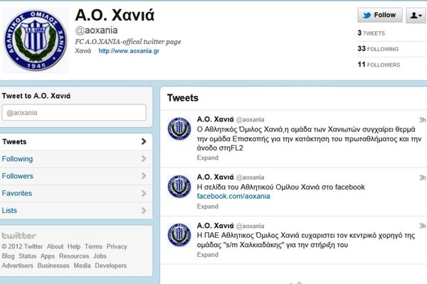 ΑΟ Χανιά και στο twitter