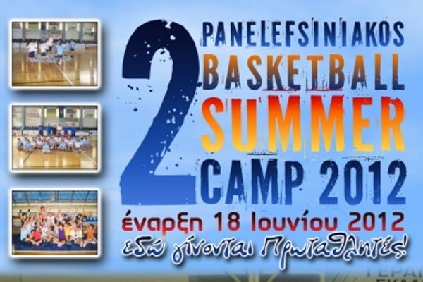 Γίνε πρωταθλητής στον Πανελευσινιακό