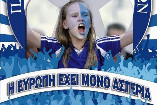 Ατρόμητος: «Η Ευρώπη έχει μόνο αστέρια»