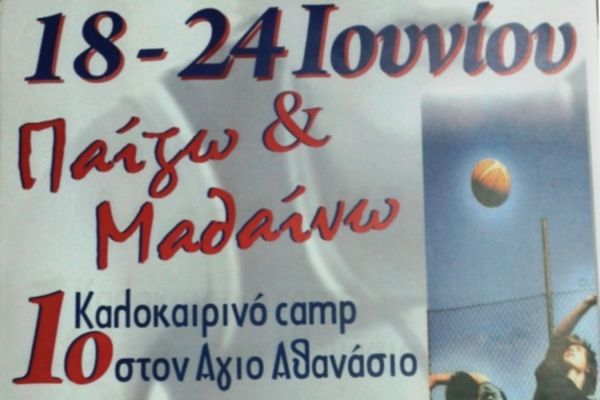 «Δάσκαλος» ο Αλεξανδρής