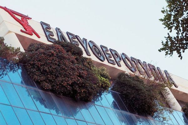 Ξανακυκλοφορεί η Ελευθεροτυπία