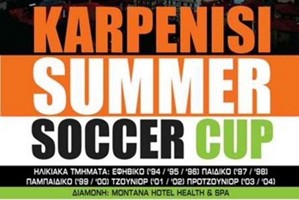 Έναρξη στο τουρνουά ακαδημιών του Καρπενησίου