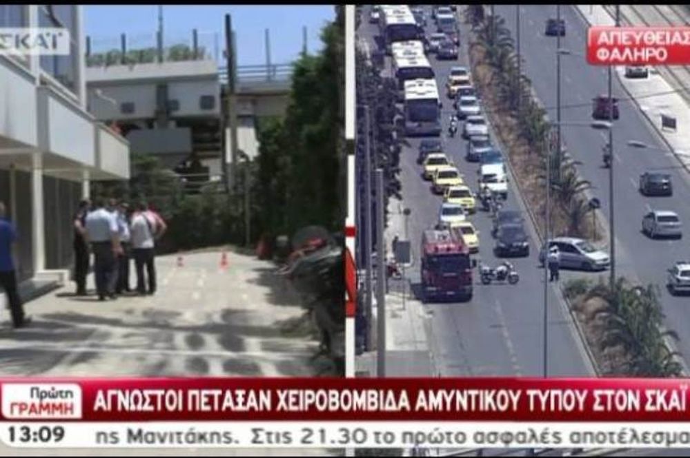 Πέταξαν χειροβομβίδα στον τηλεοπτικό σταθμό ΣΚΑΪ