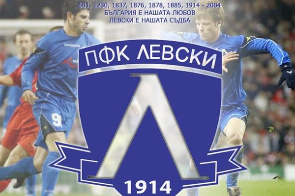 Φιλικό και με Λέφσκι ο Ατρόμητος 