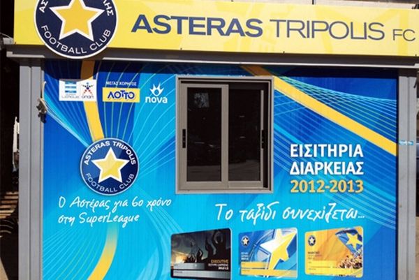 Τα εισιτήρια διαρκείας του Αστέρα Τρίπολης