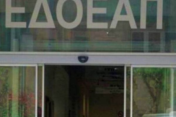 Παρέμβαση Εισαγγελέα για την υπόθεση του ΕΔΟΕΑΠ 