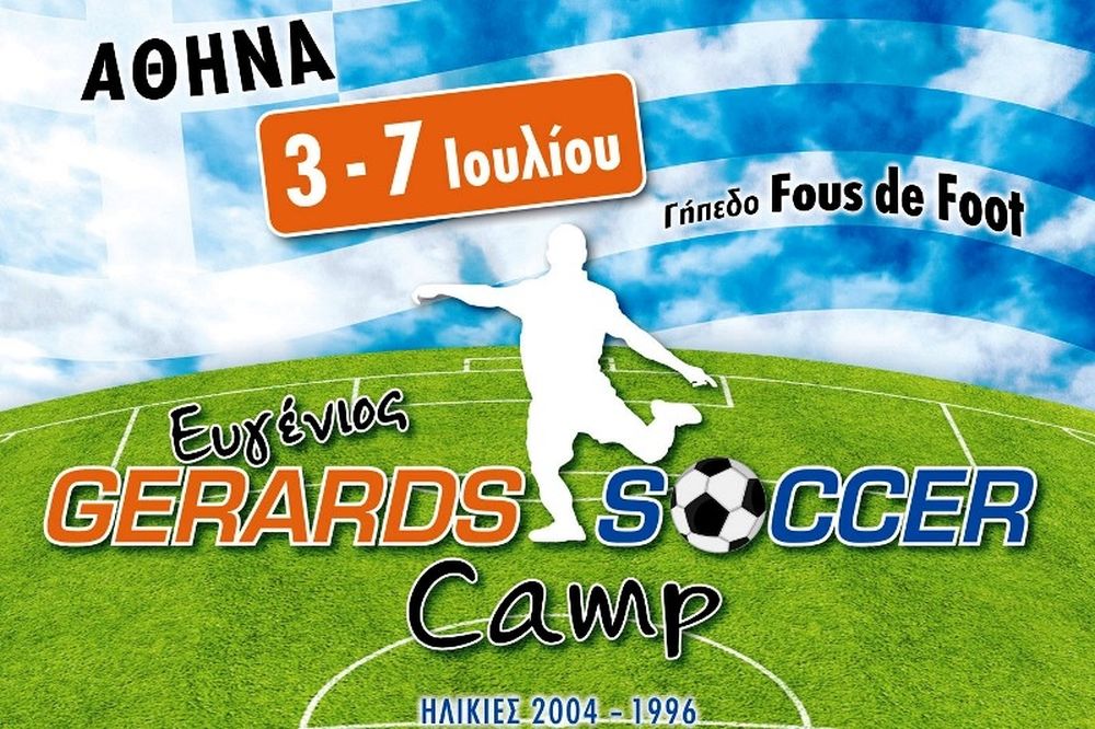 Ξεκινά το EUGENIOS GERARDS SOCCER CAMP
