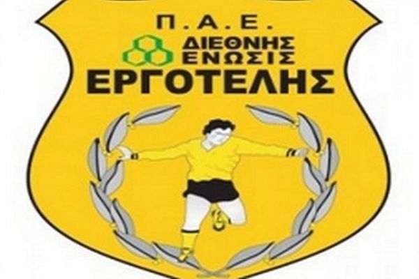 Εργοτέλης: Αλλαγές και στις ακαδημίες