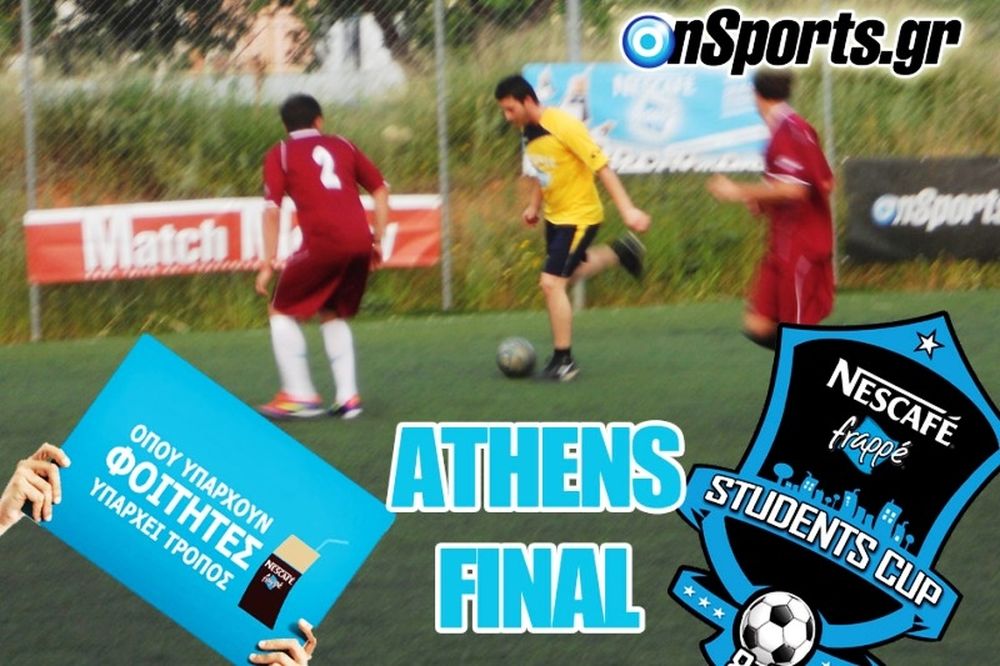 Τελικός Nescafe Frappe Students Cup στην Αθήνα!